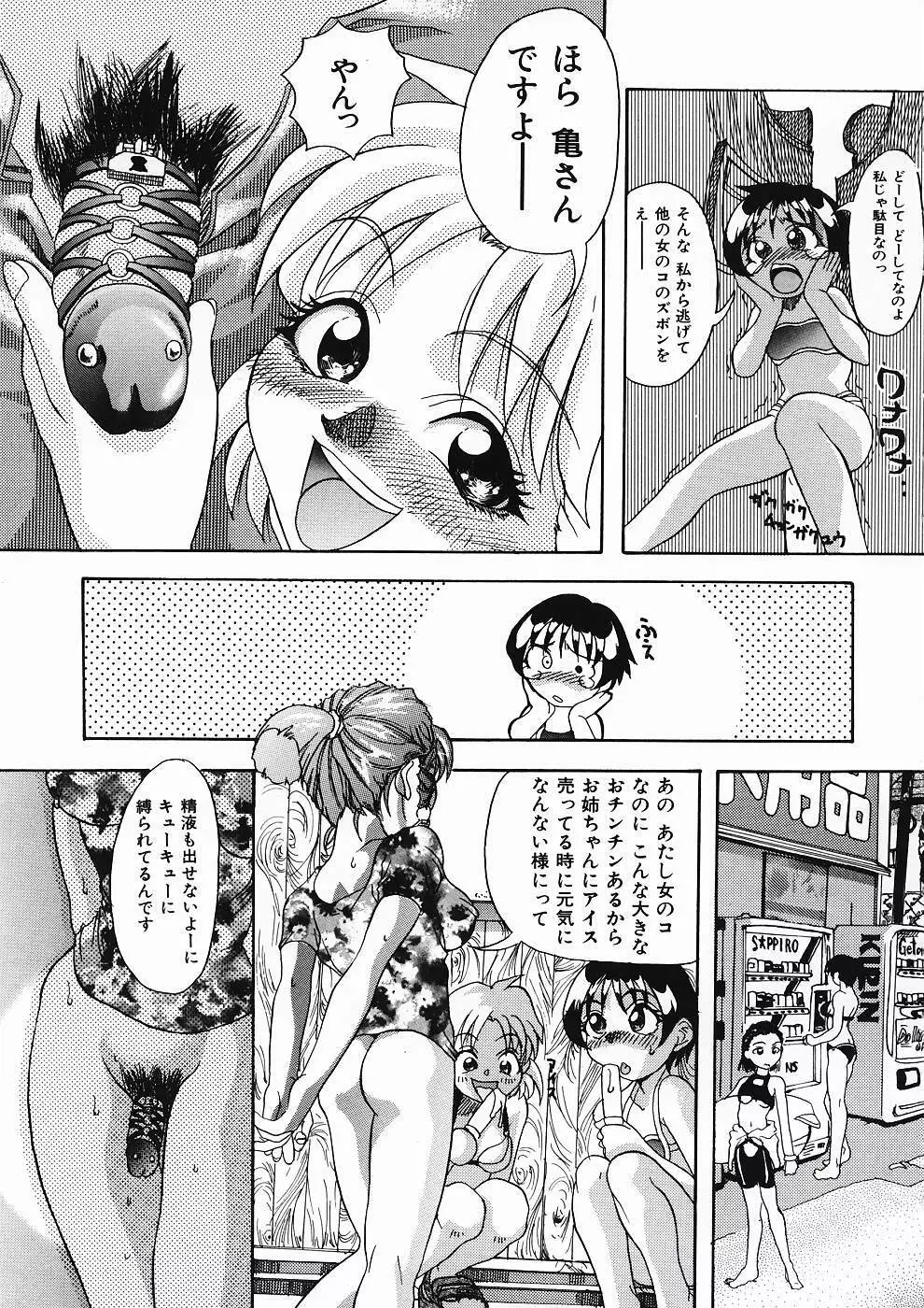 LOVE Page.93