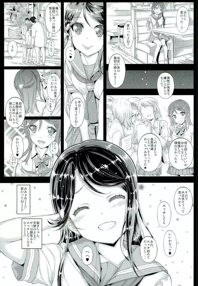 素人女子校生さくらうちりこちゃん生出しプチ援交 Page.8