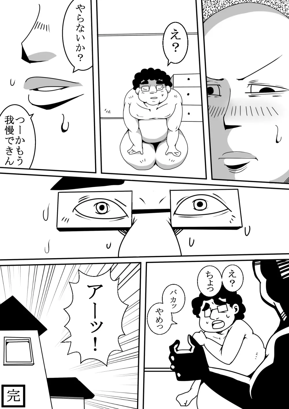 女体化した友達がやって来た話 Page.26