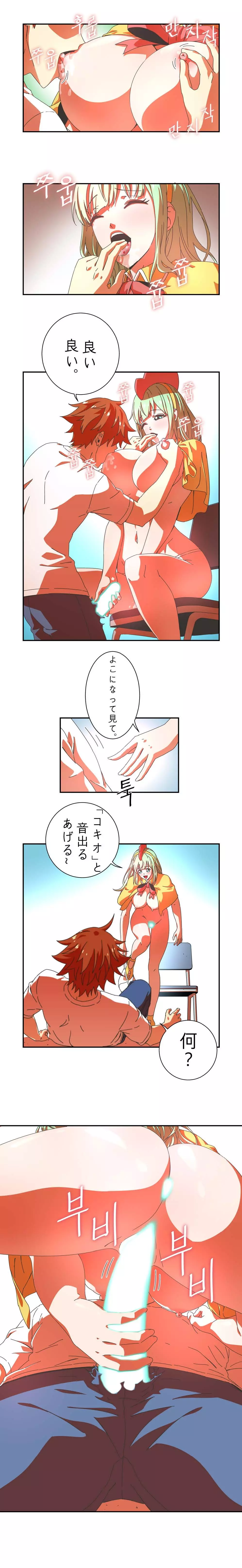 かわいいふり Page.4