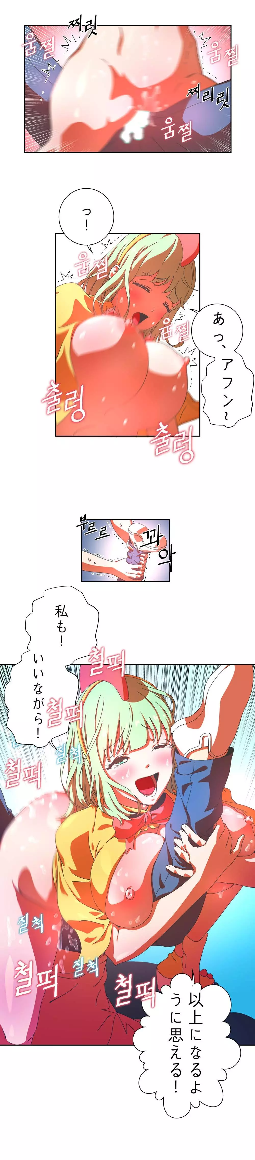 かわいいふり Page.7