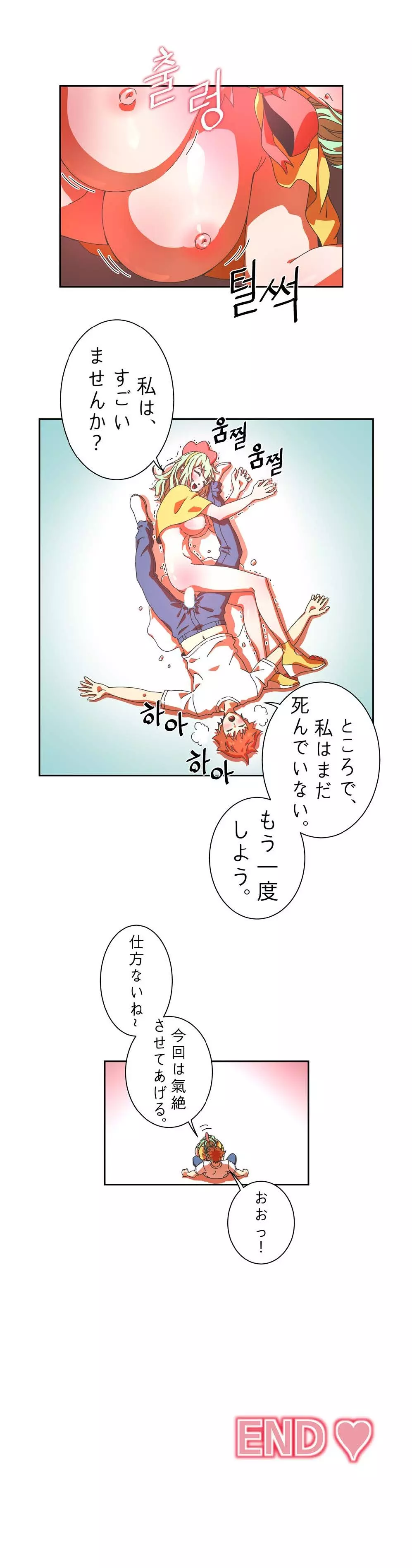 かわいいふり Page.9