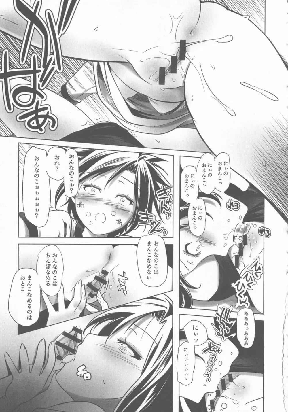 スク水とブルマで変態する双子たち!! Page.181