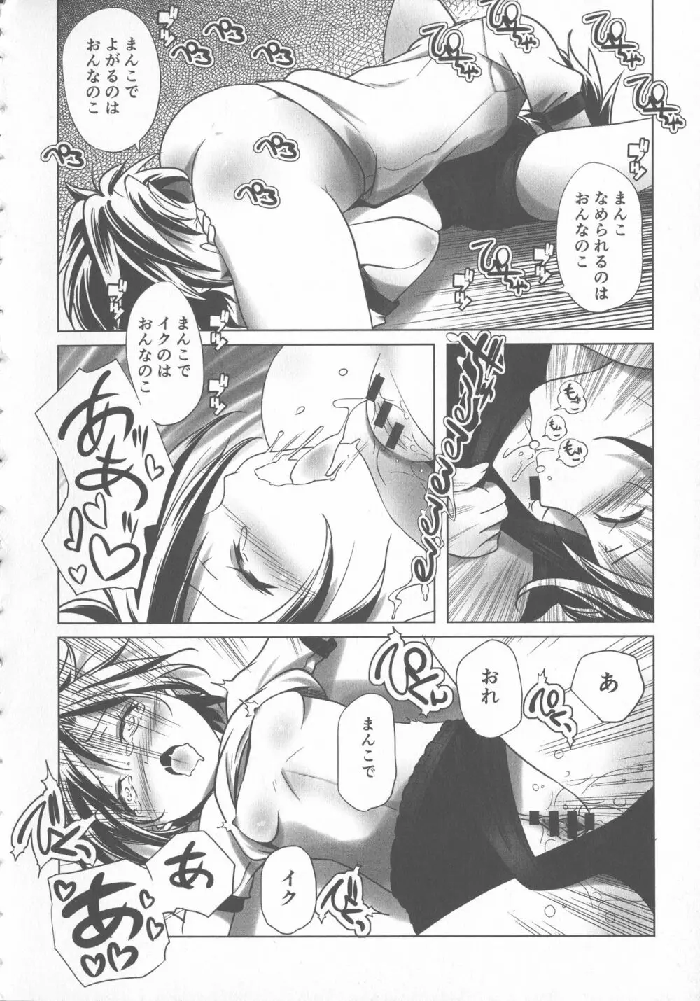 スク水とブルマで変態する双子たち!! Page.182