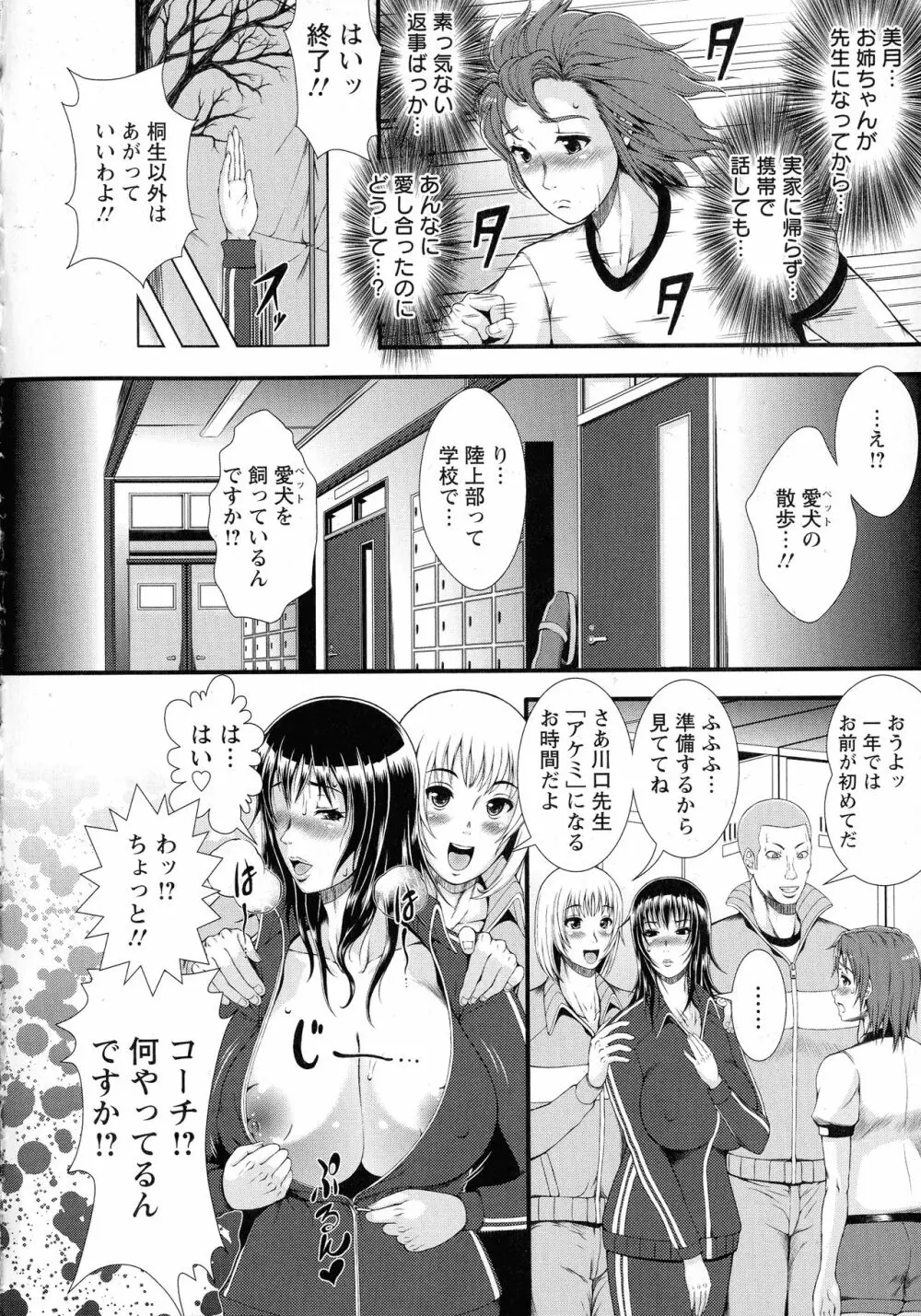 淫面教師 Page.12