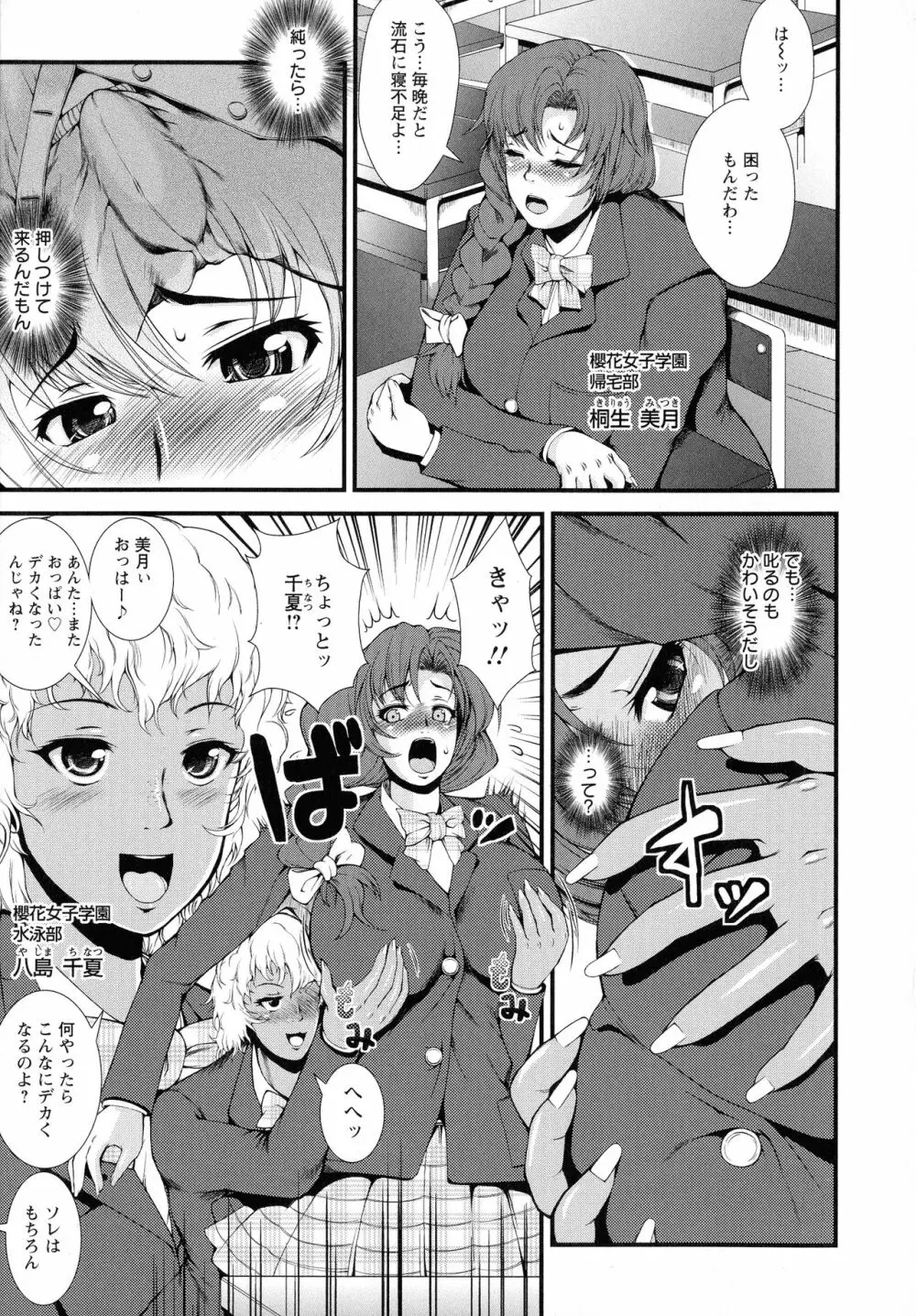 淫面教師 Page.194