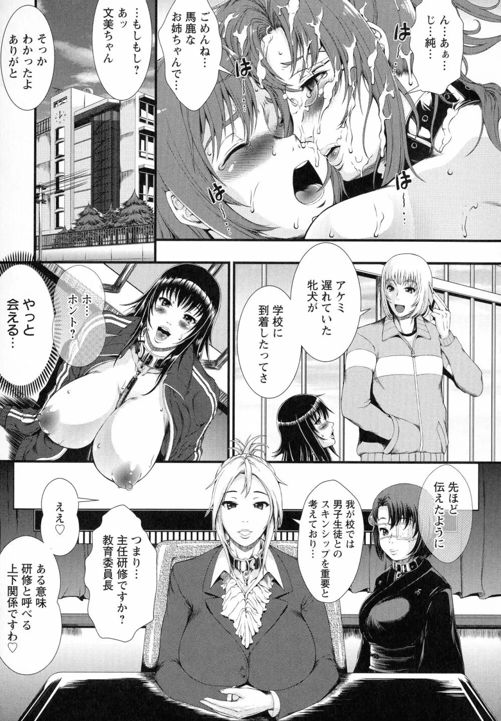 淫面教師 Page.31