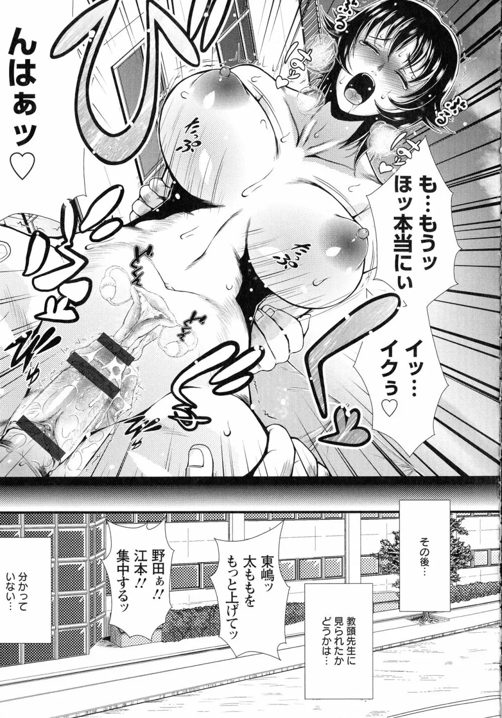 淫面教師 Page.73