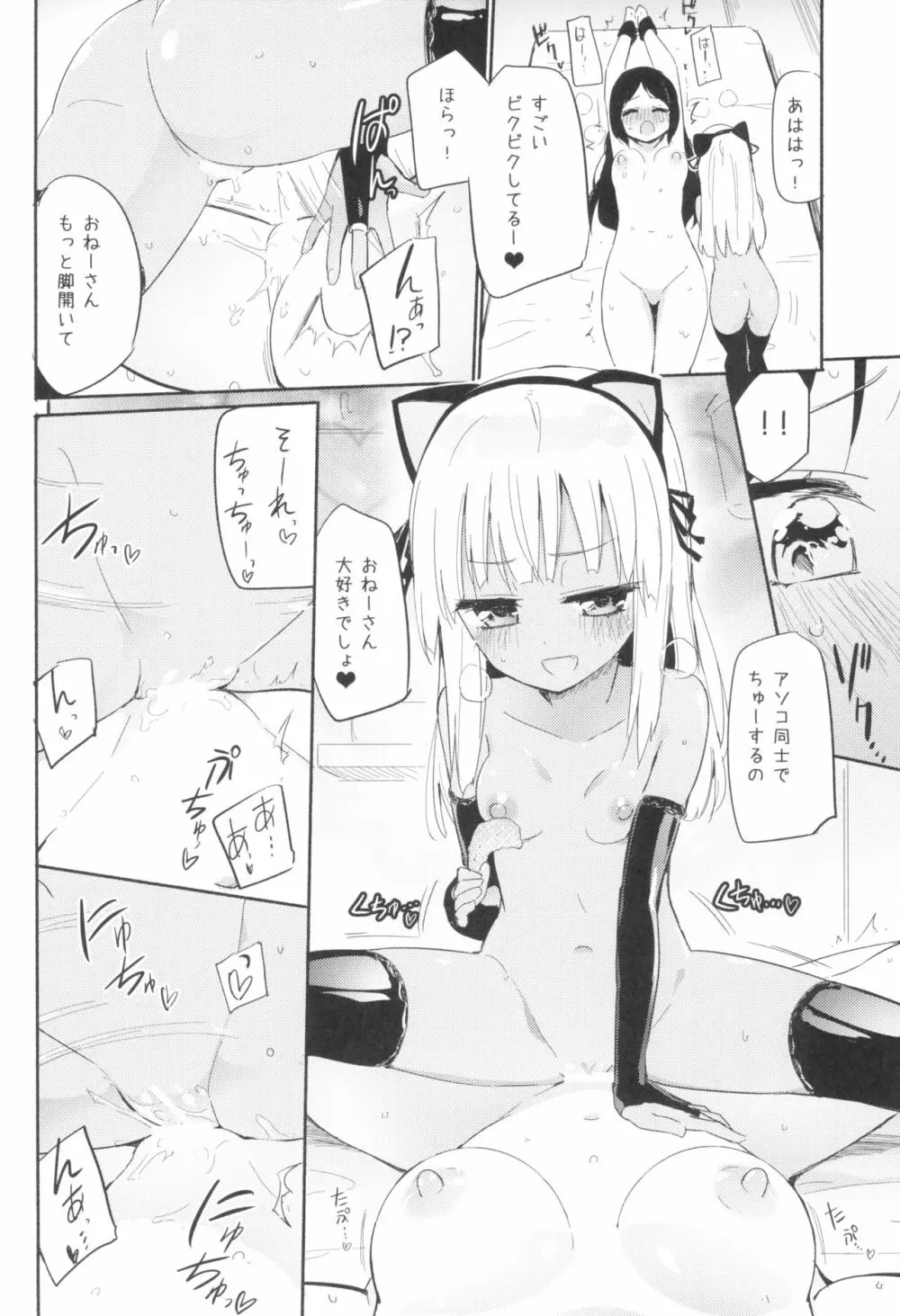 タチまっしぐら 3 ～ネコ♀カフェ百合合同 III～ Page.12