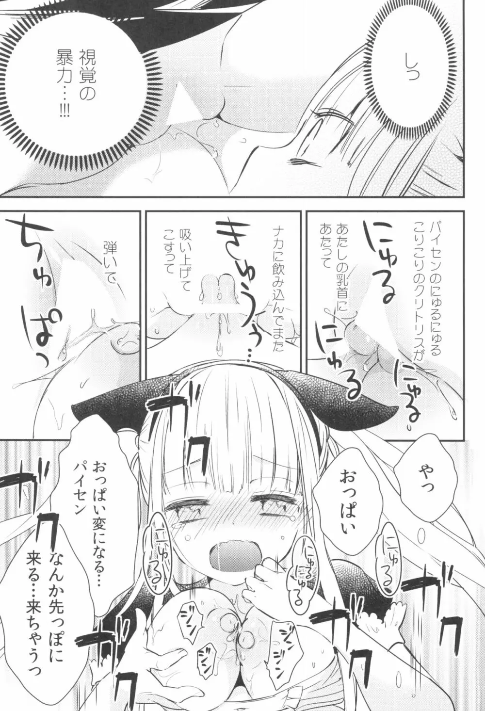 タチまっしぐら 3 ～ネコ♀カフェ百合合同 III～ Page.21