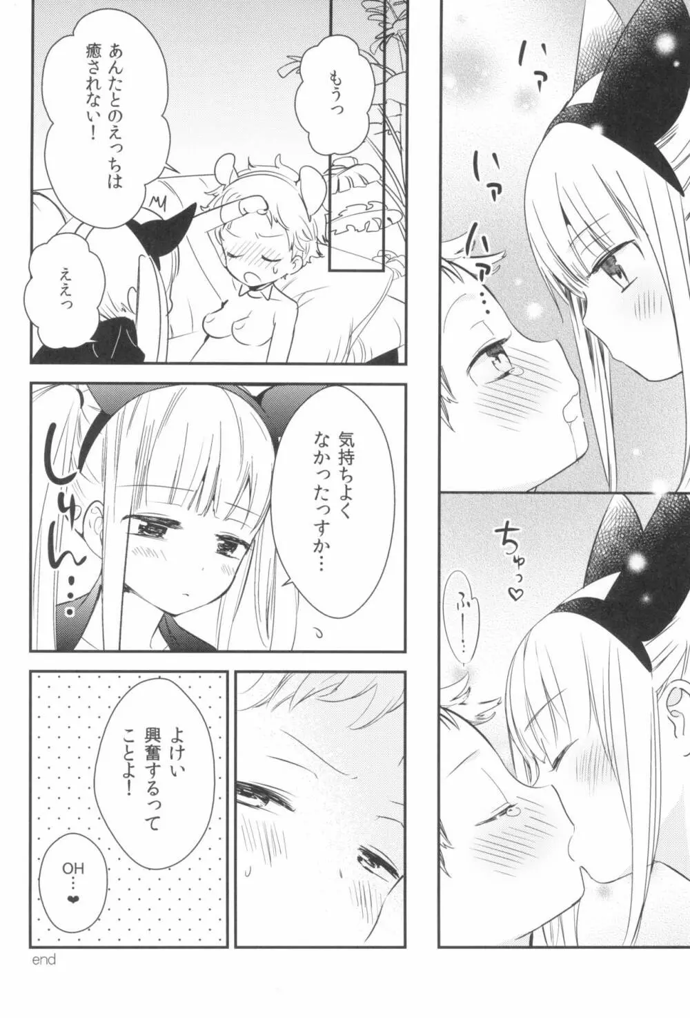 タチまっしぐら 3 ～ネコ♀カフェ百合合同 III～ Page.28