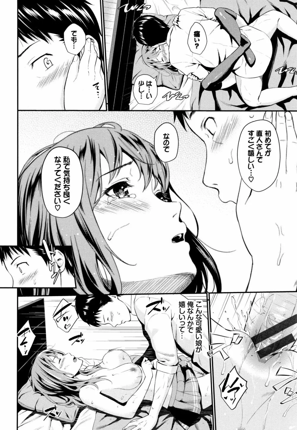スキノシルシ + 8P小冊子 Page.17