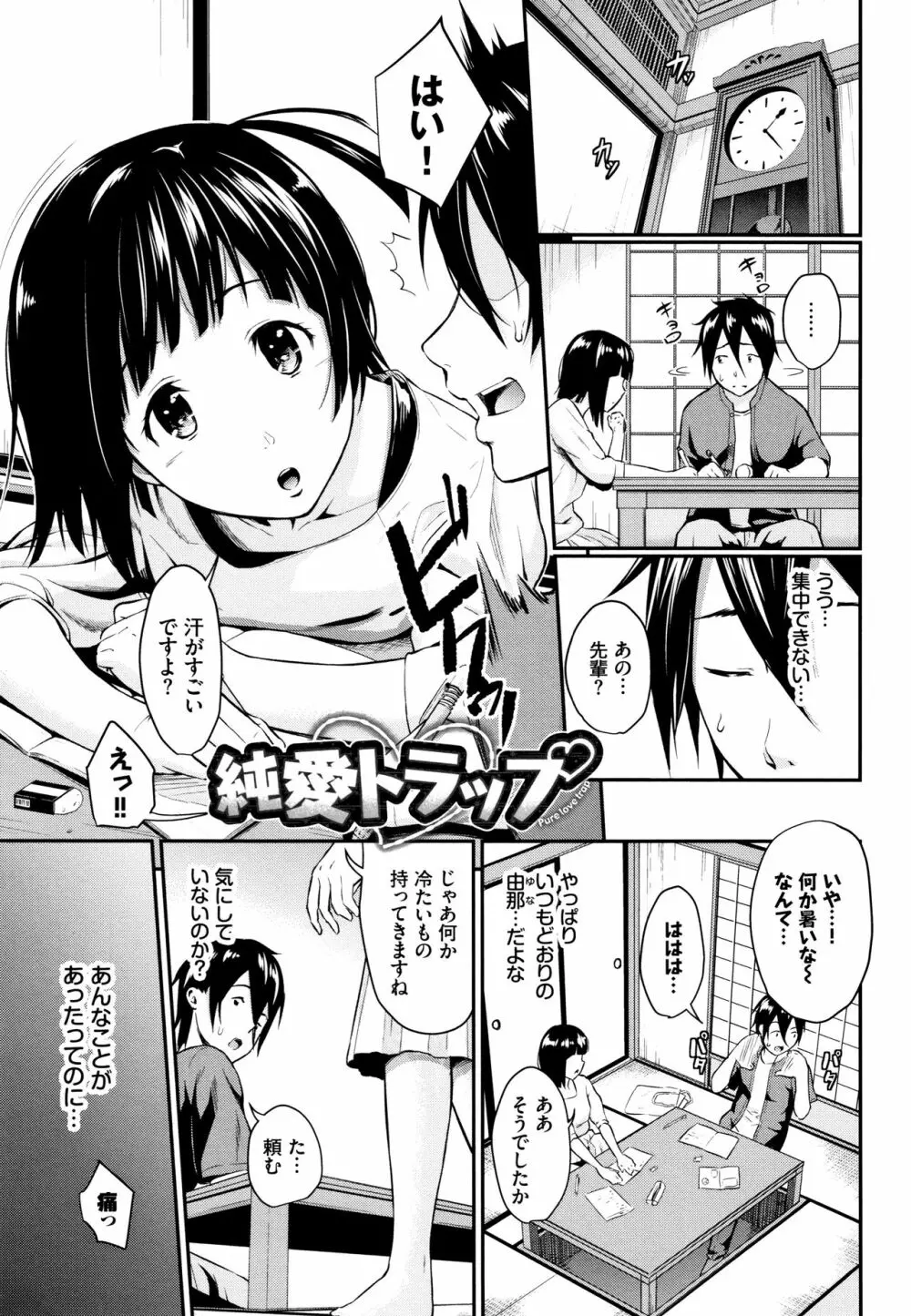 スキノシルシ + 8P小冊子 Page.24