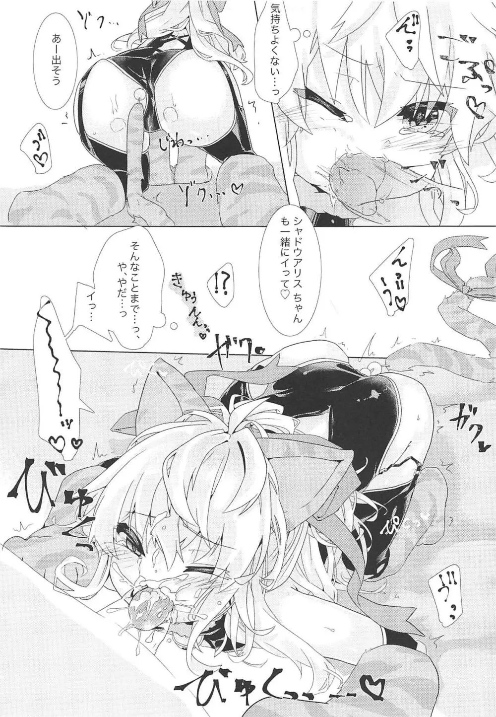 専用タッチペンでキャラを操り、猫ちゃんに催眠をかけろ! Page.10