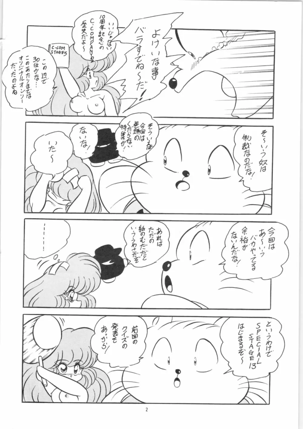 C-COMPANY SPECIAL STAGE 13 Page.3