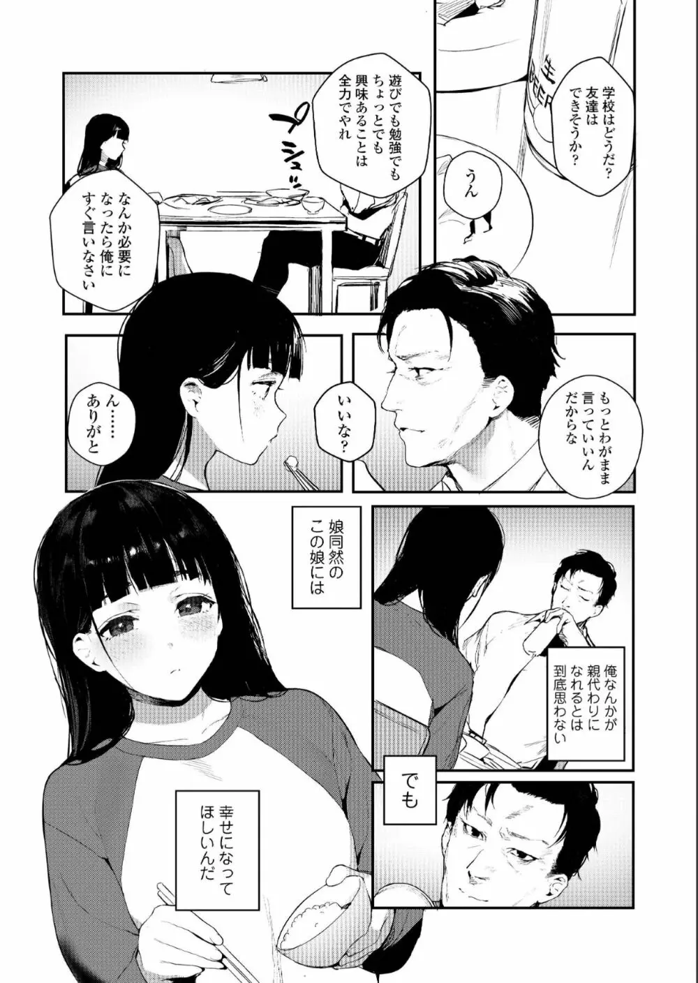 COMIC アオハ 2019 夏 Page.187