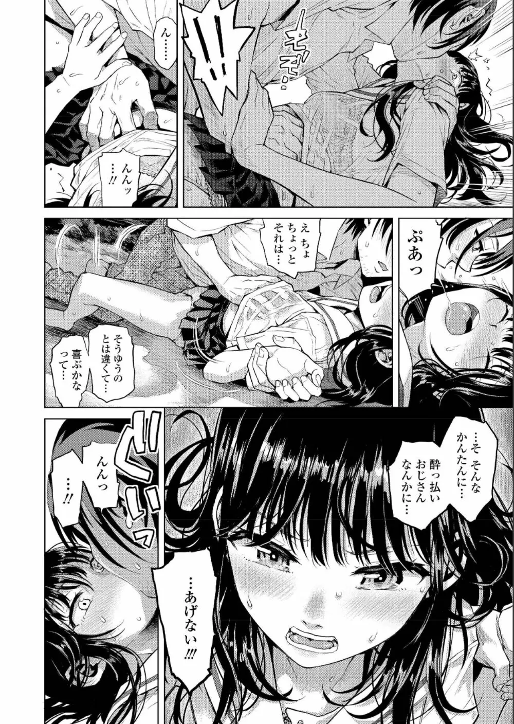 COMIC アオハ 2019 夏 Page.222