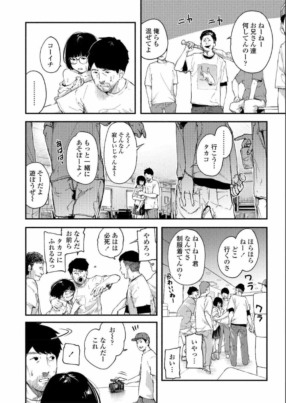 COMIC アオハ 2019 夏 Page.324