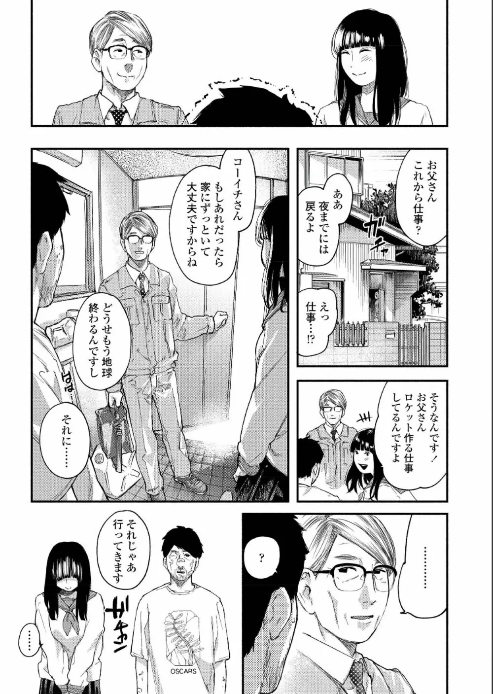 COMIC アオハ 2019 夏 Page.335