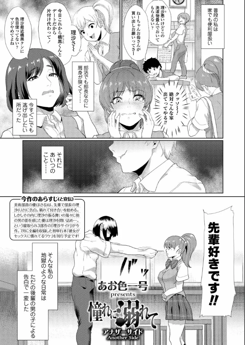 COMIC アオハ 2019 夏 Page.375