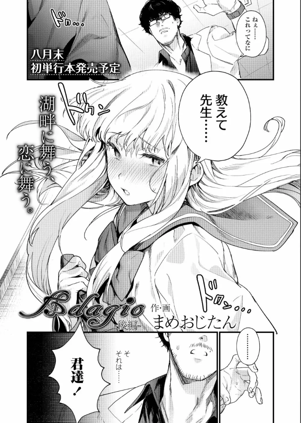 COMIC アオハ 2019 夏 Page.41