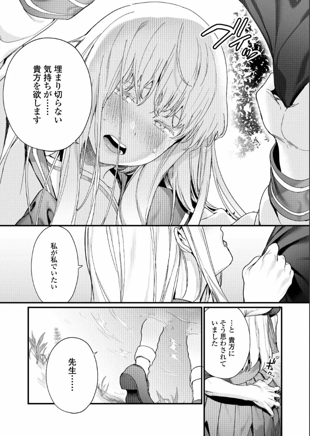 COMIC アオハ 2019 夏 Page.59