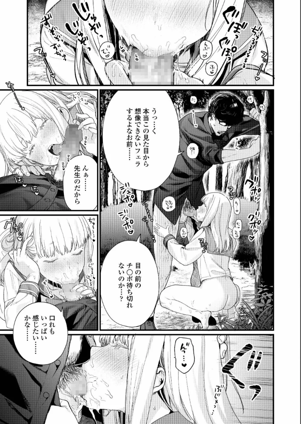 COMIC アオハ 2019 夏 Page.65