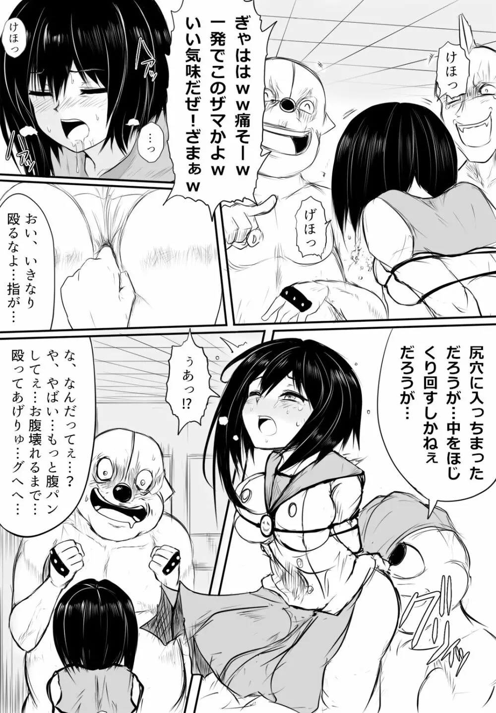 鬼柩リメイク Page.15