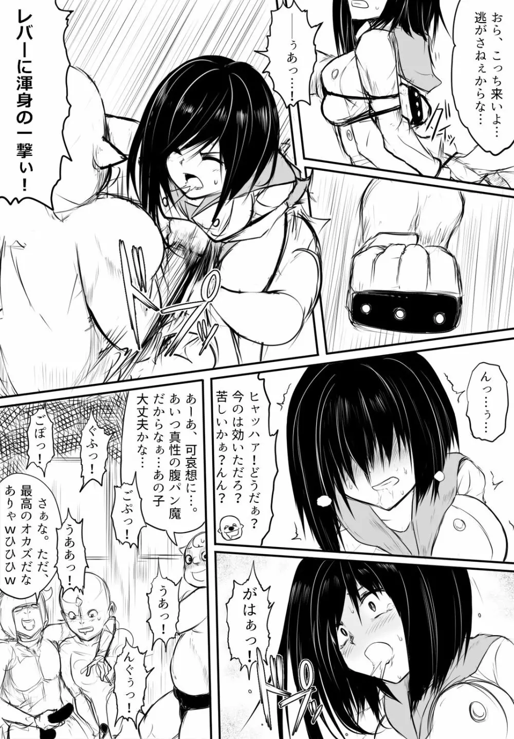 鬼柩リメイク Page.16