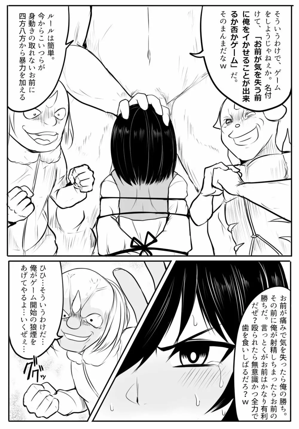 鬼柩リメイク Page.19