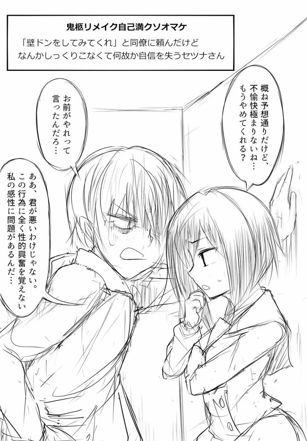 鬼柩リメイク Page.25