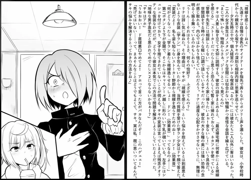 デスハンマーガール Page.20