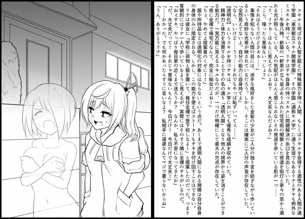 デスハンマーガール Page.21