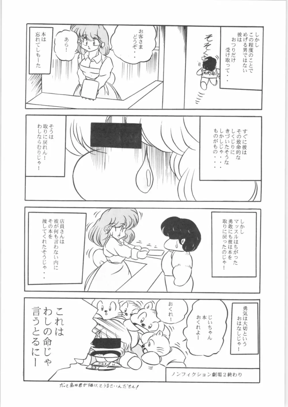 ぷちぐまブック2 Page.19