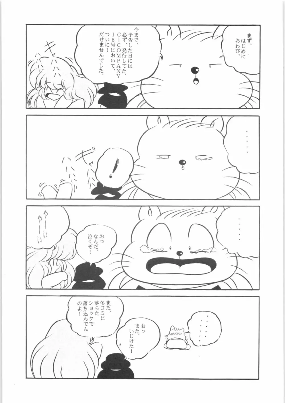 ぷちぐまブック2 Page.4