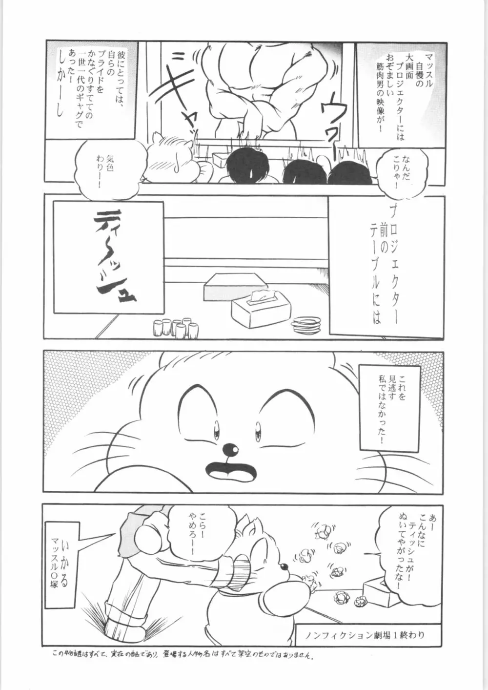 ぷちぐまブック2 Page.7