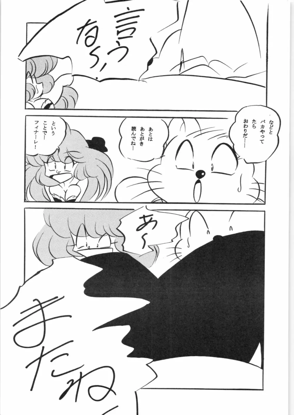 エラエレ Page.50