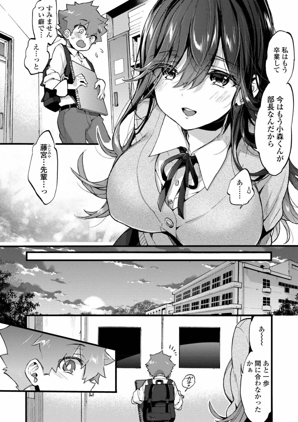 COMIC アオハ 2019 夏 Page.12