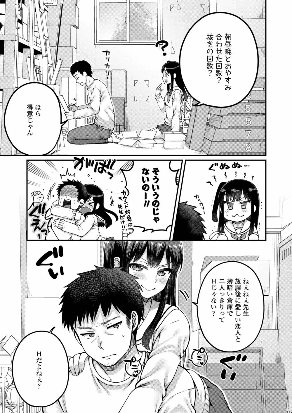 COMIC アオハ 2019 夏 Page.123