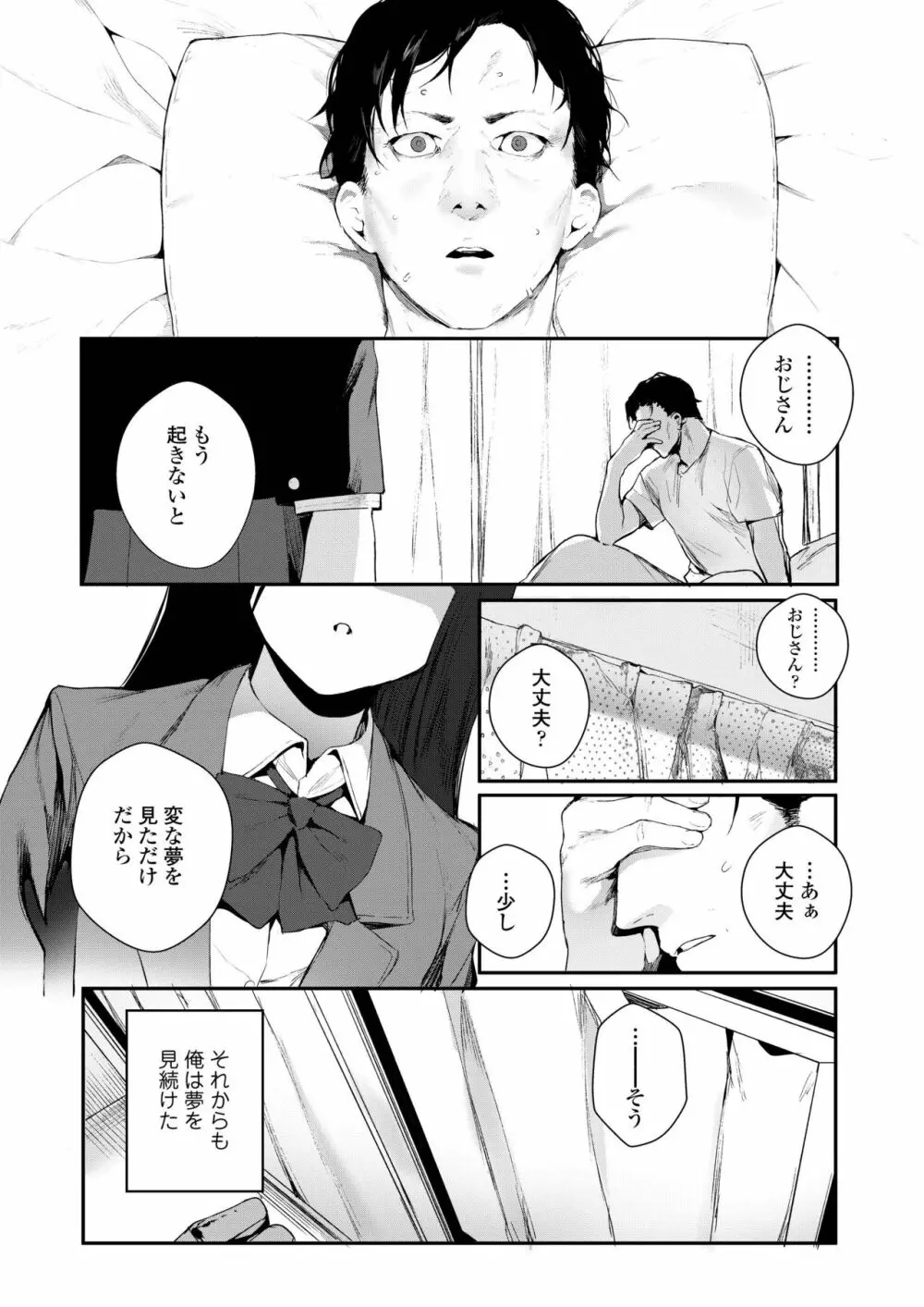 COMIC アオハ 2019 夏 Page.189