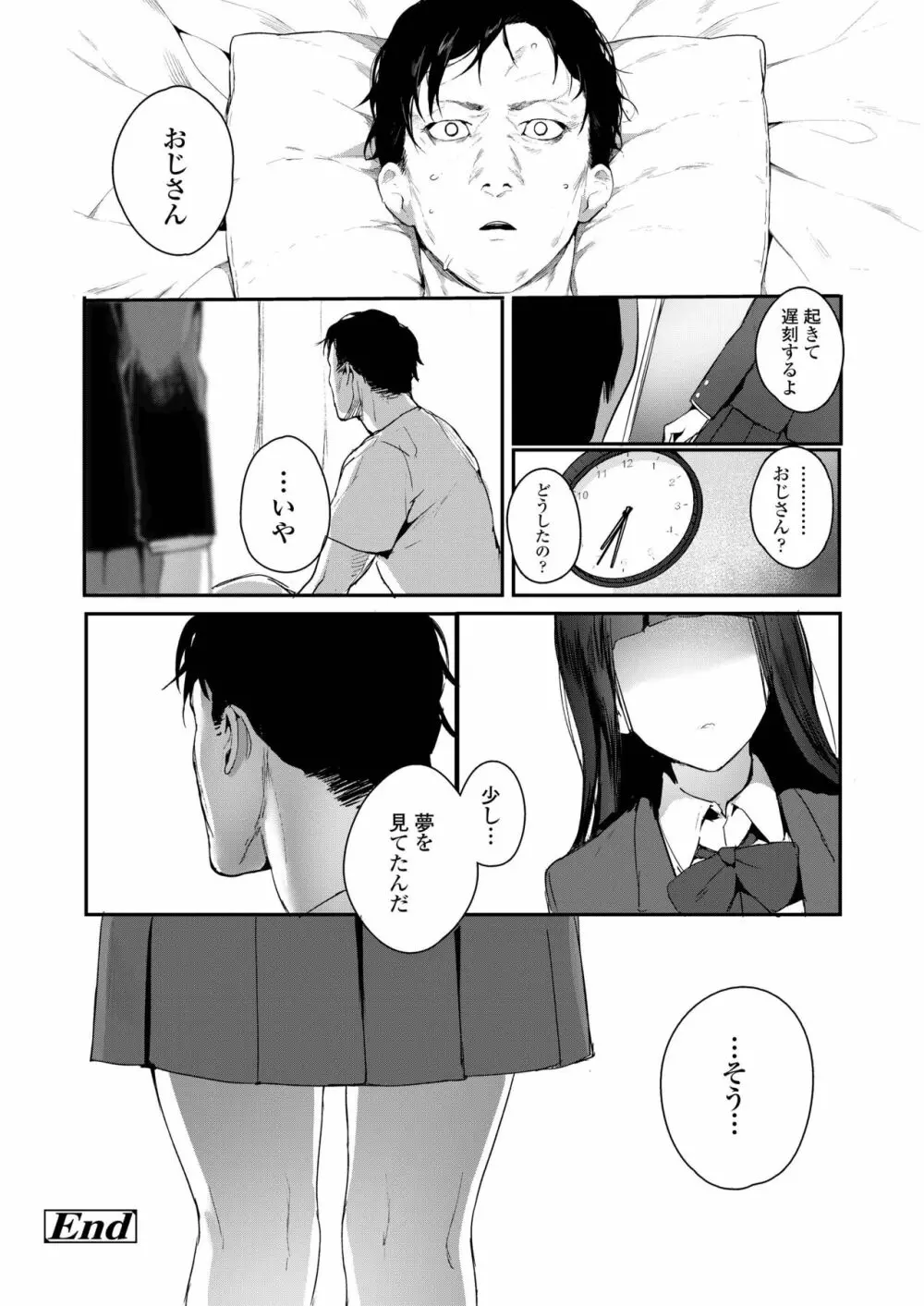 COMIC アオハ 2019 夏 Page.206