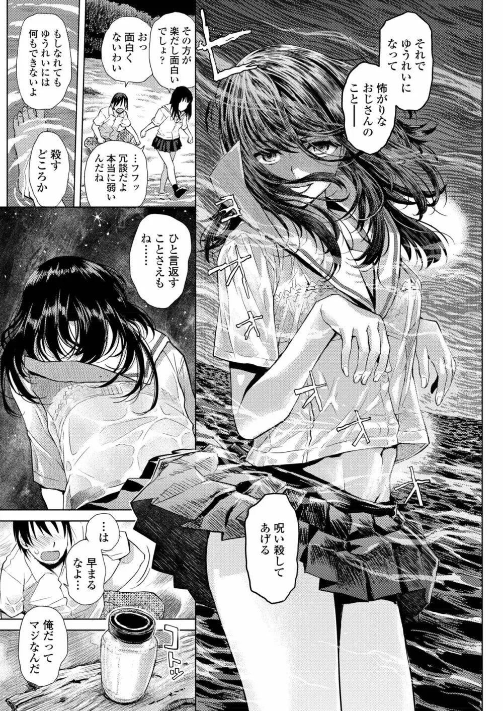 COMIC アオハ 2019 夏 Page.211