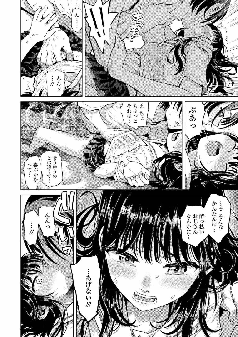 COMIC アオハ 2019 夏 Page.222