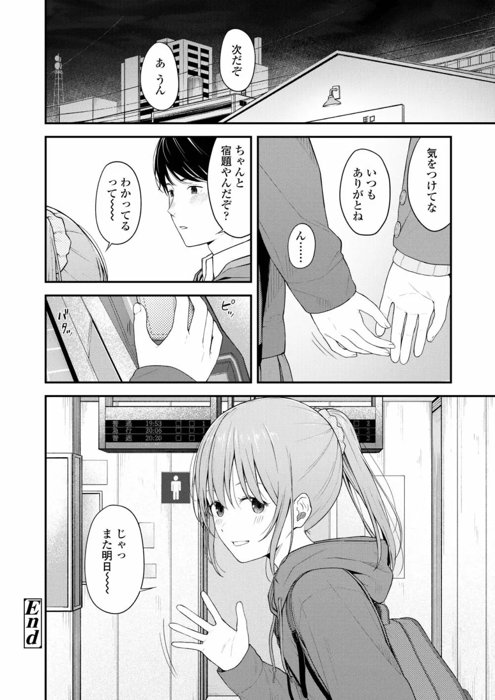 COMIC アオハ 2019 夏 Page.294