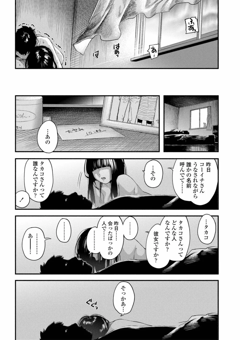 COMIC アオハ 2019 夏 Page.351