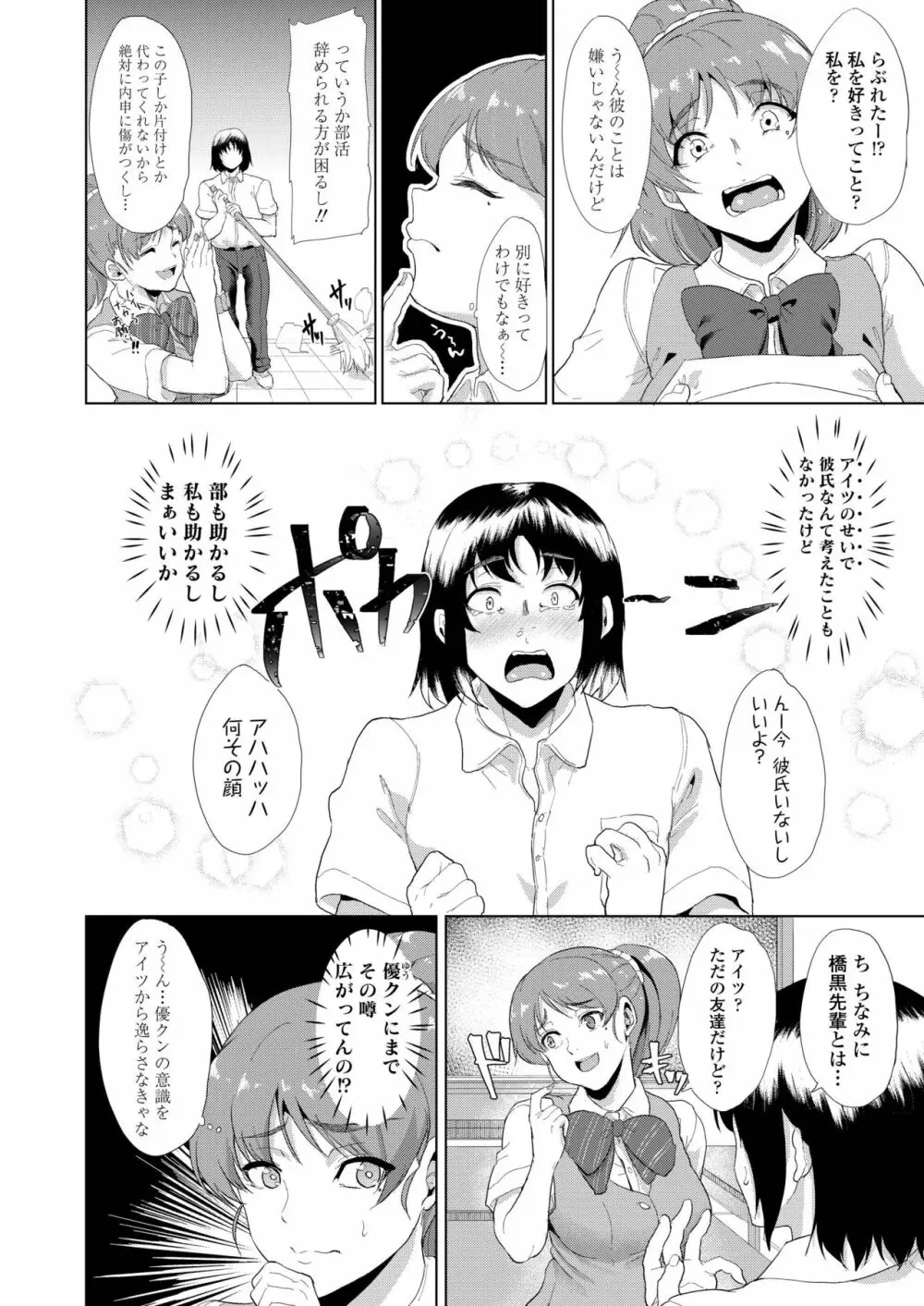 COMIC アオハ 2019 夏 Page.376