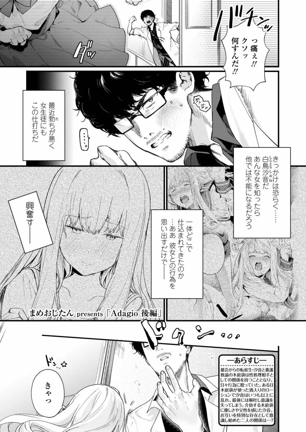 COMIC アオハ 2019 夏 Page.39