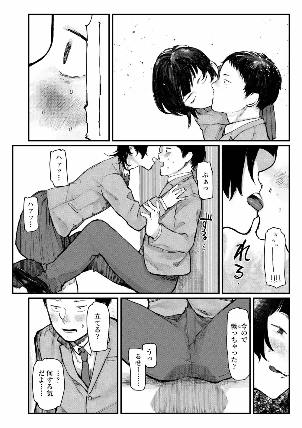 COMIC アオハ 2019 夏 Page.402