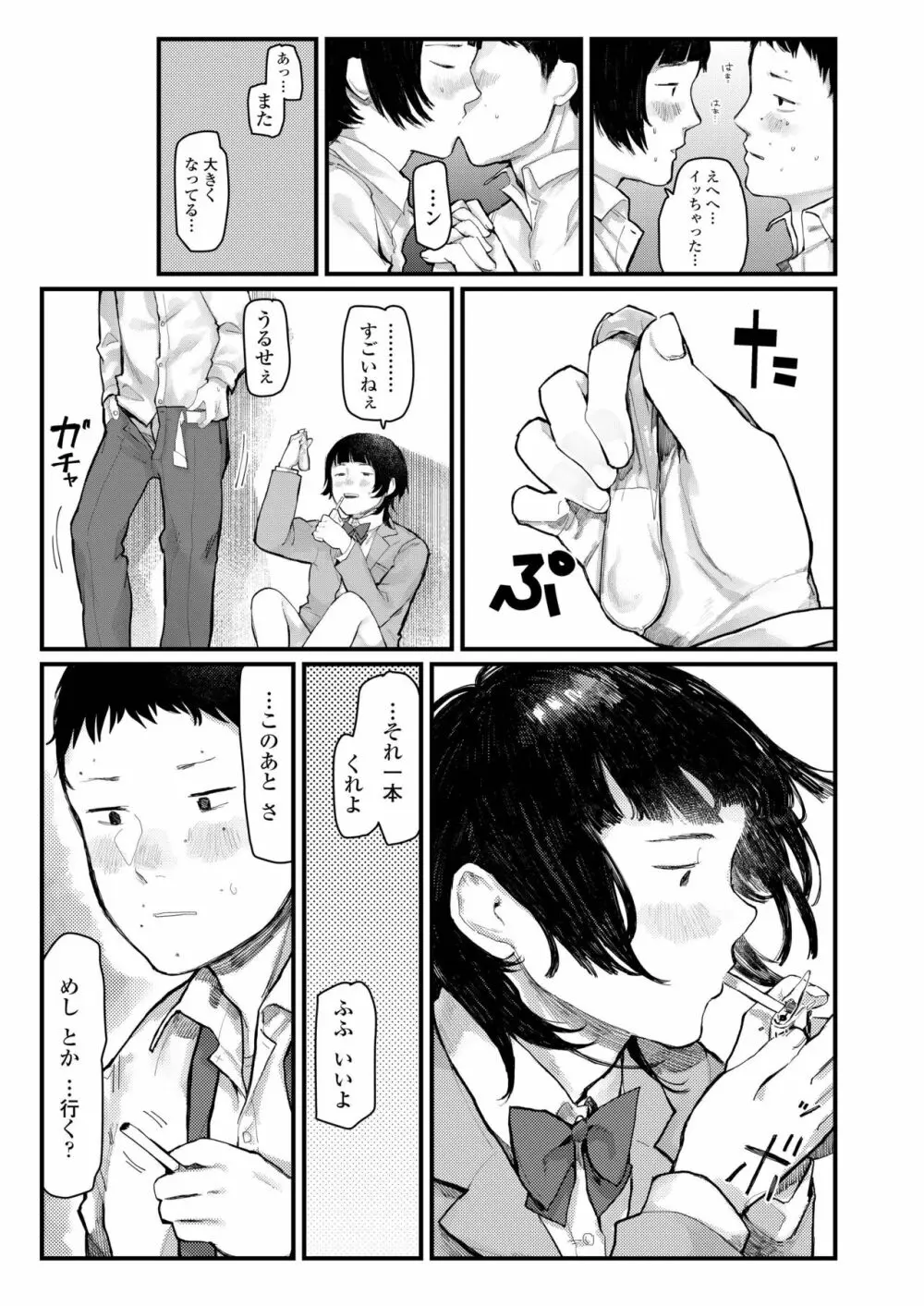 COMIC アオハ 2019 夏 Page.421