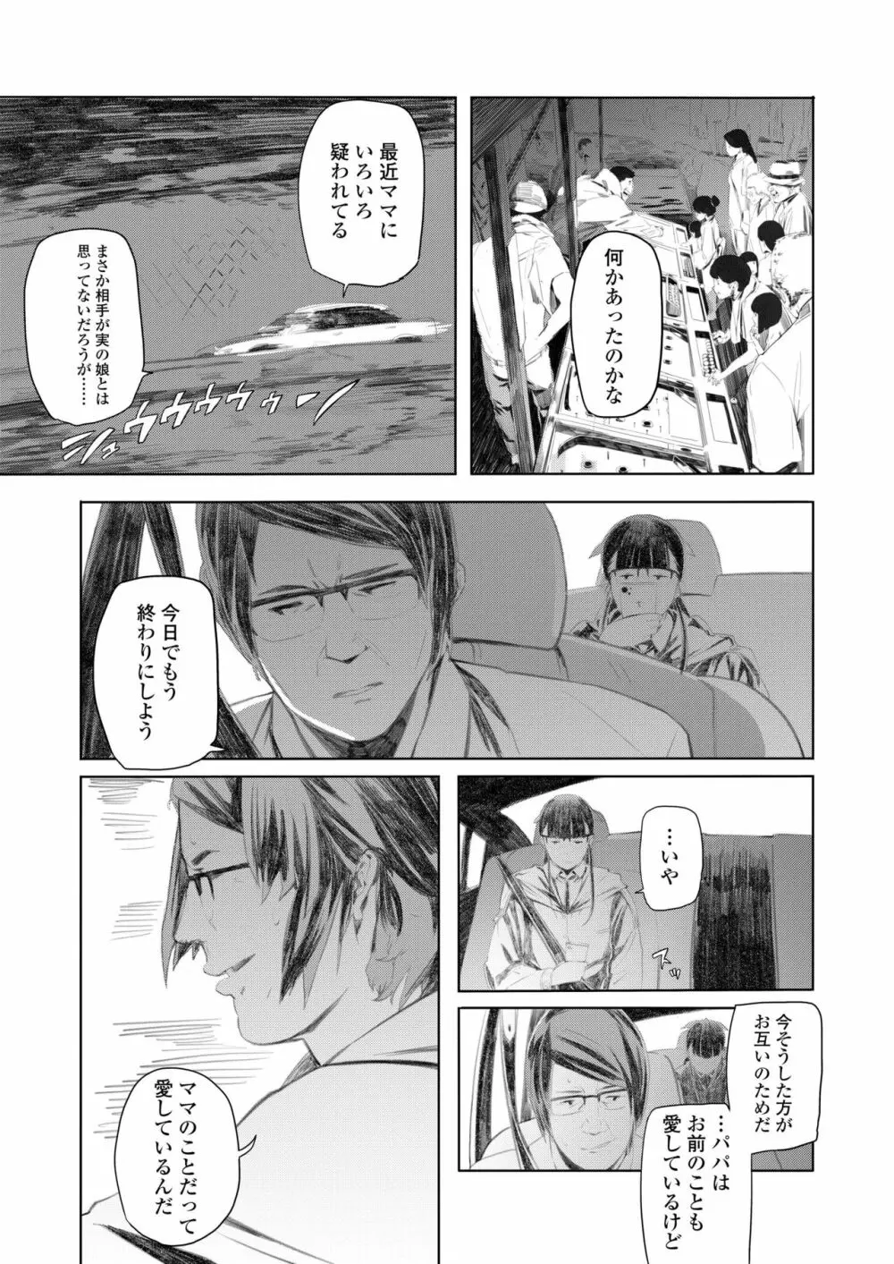 COMIC アオハ 2019 夏 Page.440